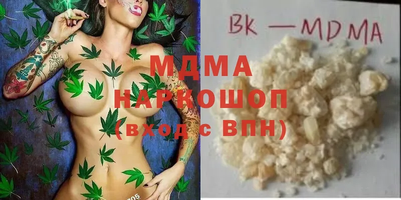 MDMA молли  Калтан 