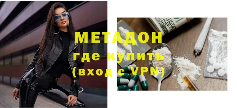 МЕТАДОН белоснежный  OMG tor  Калтан 